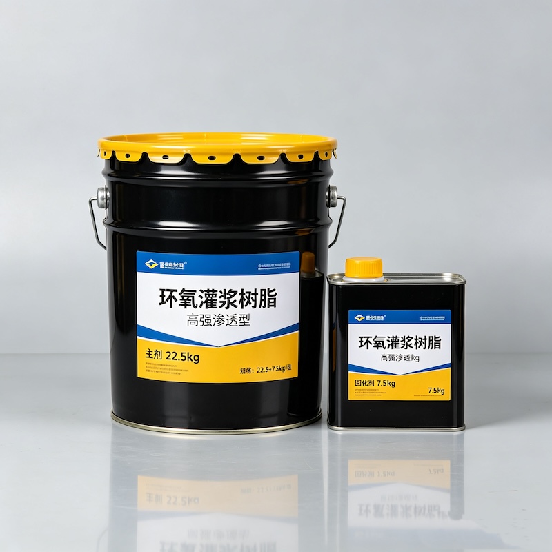 铜鼓环氧树酯灌浆材料